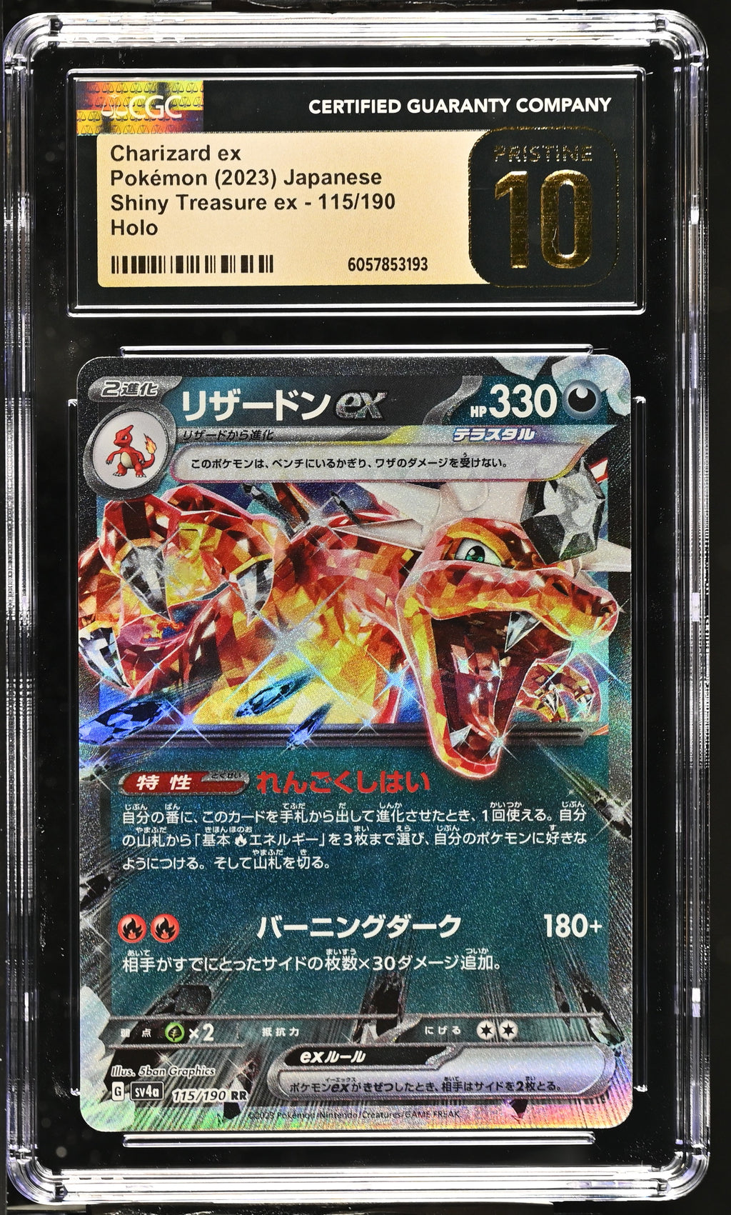 2023 Shiny Treasure ex Pokemon #115/190 Charizard ex CGC 10