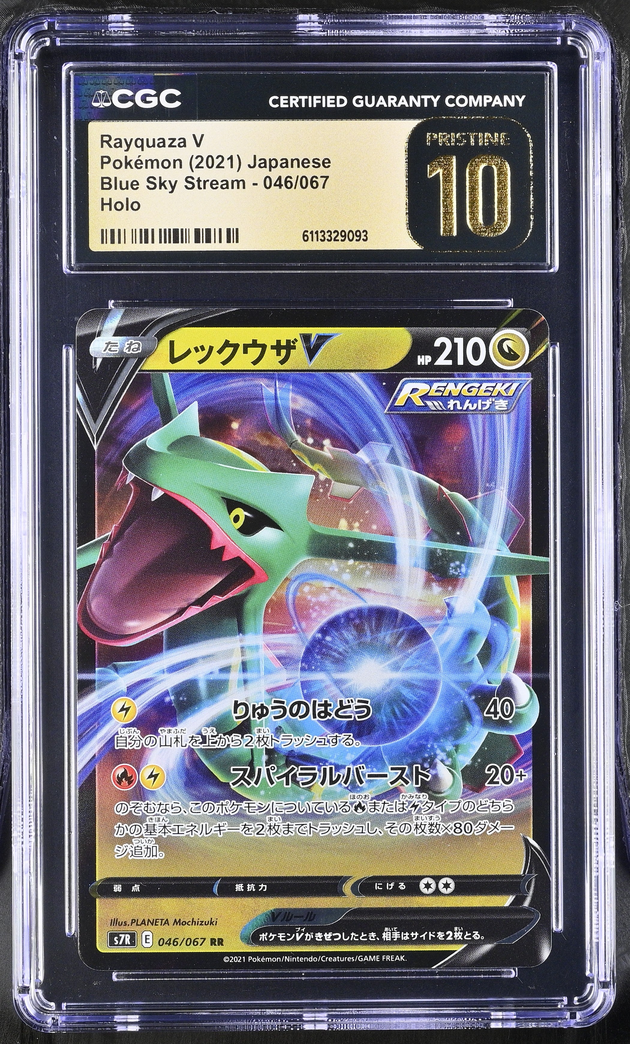2021 Blue Sky Stream Pokemon #046/067 Rayquaza V CGC 10