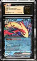 2024 Super Electric Breaker Pokemon #026/106 Milotic ex CGC 10