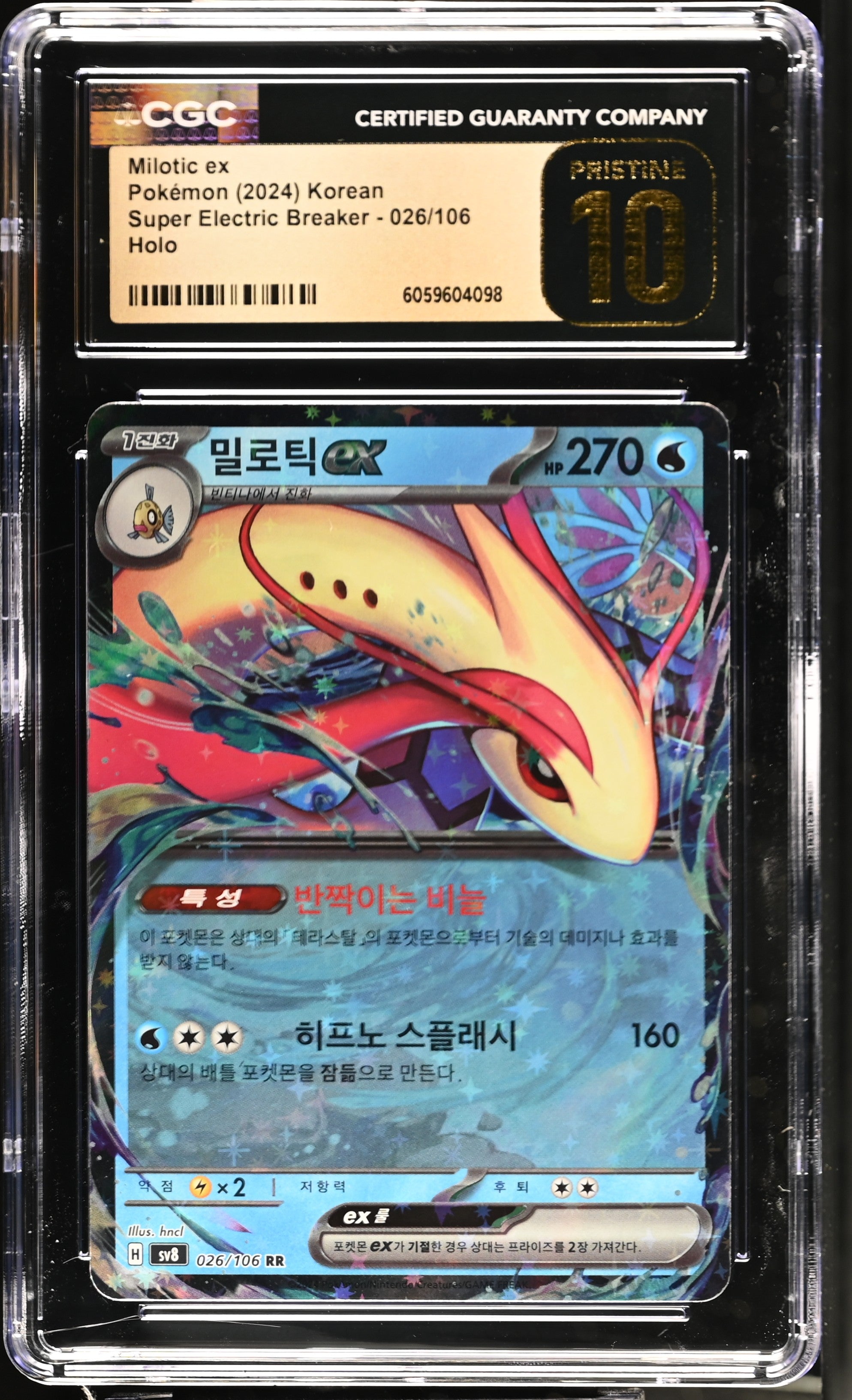 2024 Super Electric Breaker Pokemon #026/106 Milotic ex CGC 10