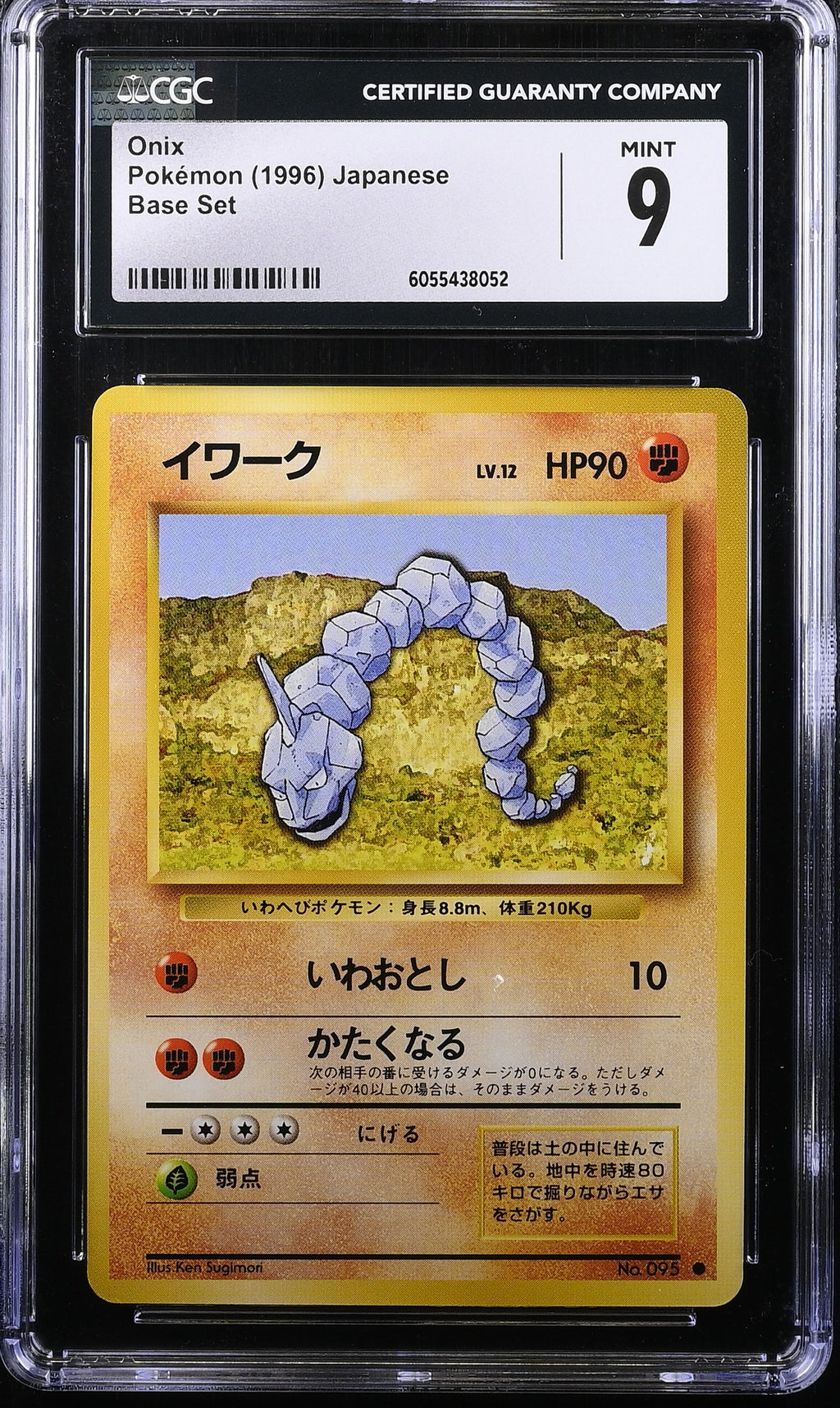 1996 Base Set Pokemon # Onix CGC 9