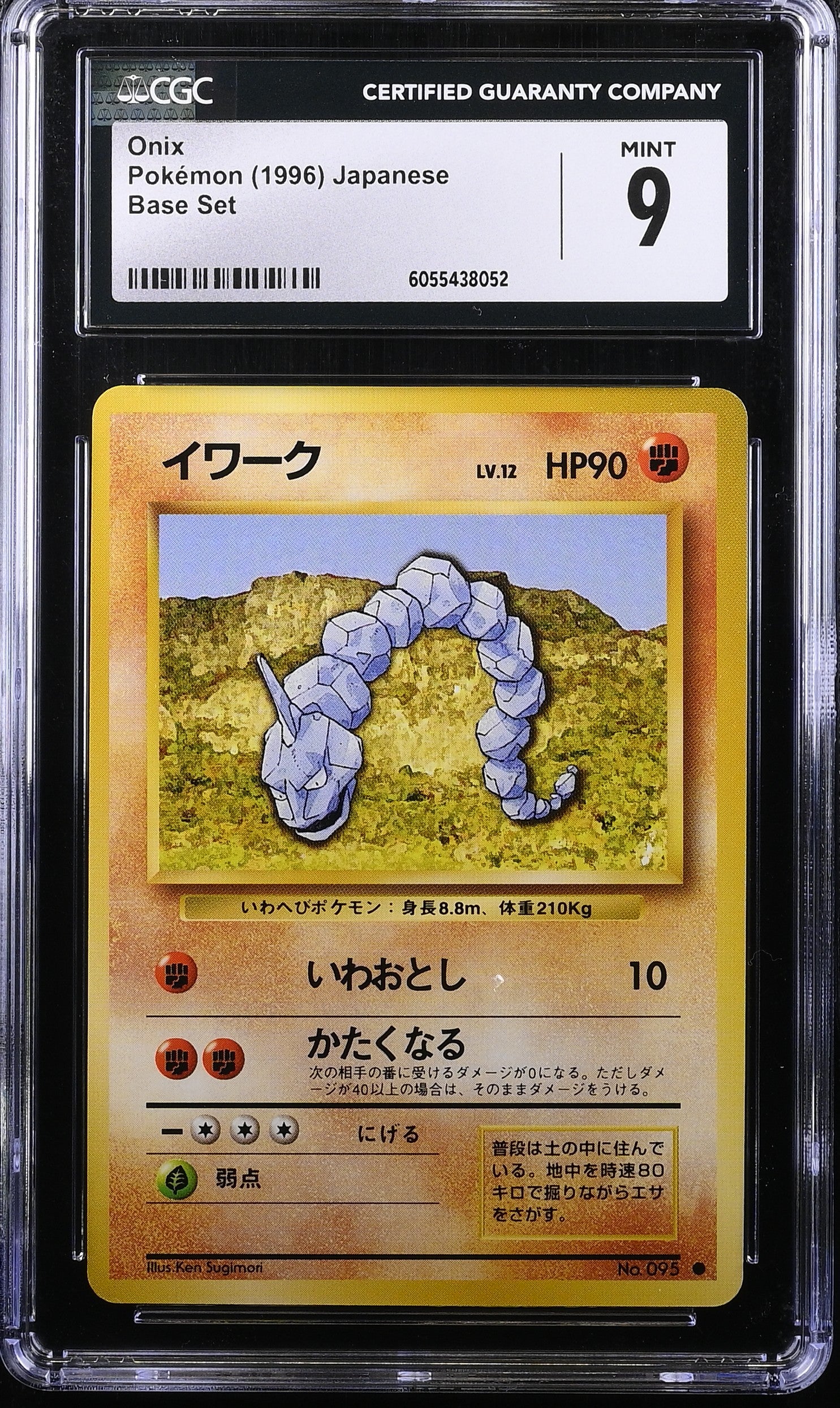 1996 Base Set Pokemon # Onix CGC 9